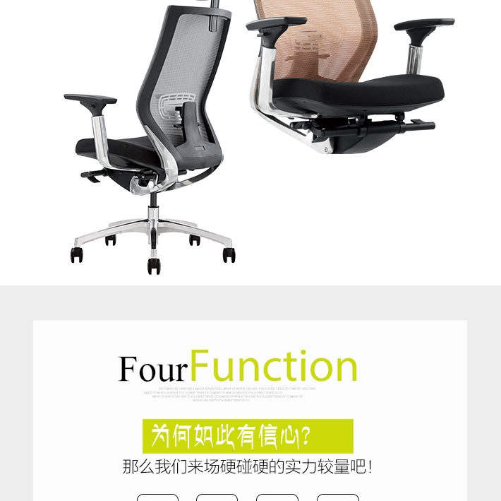網(wǎng)布辦公椅
