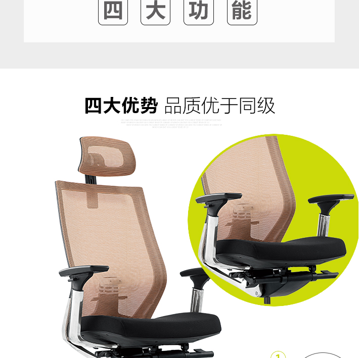 網(wǎng)布辦公椅
