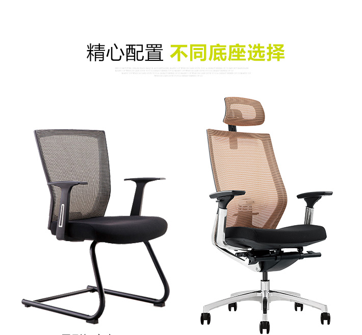 網(wǎng)布辦公椅