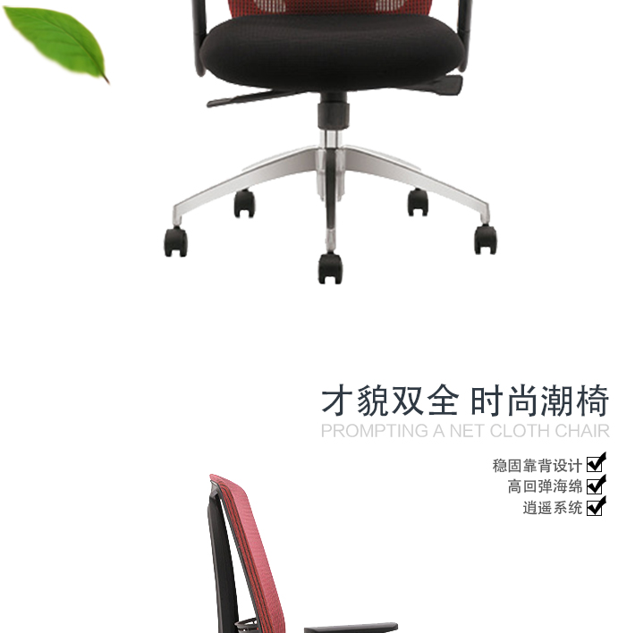 办公椅,办公网布椅,升降办公椅,旋转电脑椅