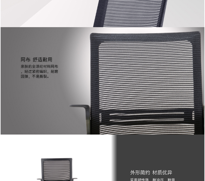 电脑椅|网布椅