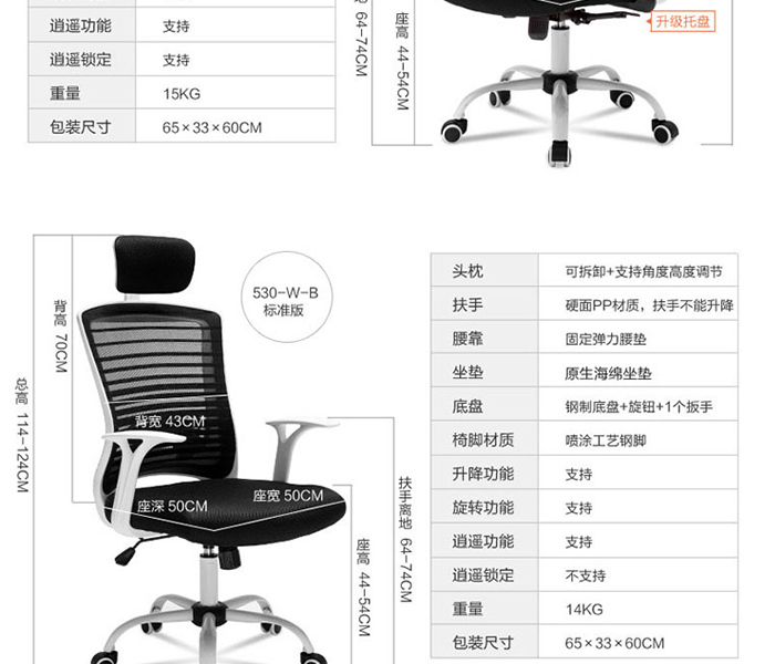 电脑椅价格|椅子尺寸