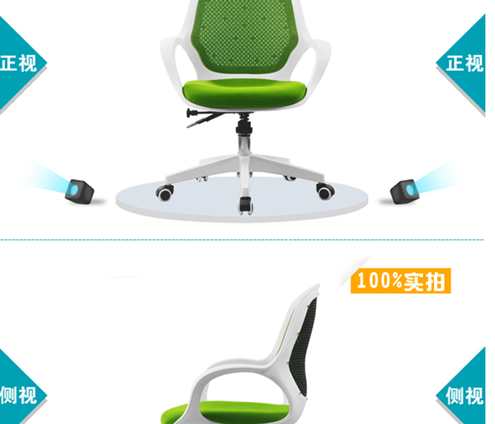 职员椅|人体工学椅