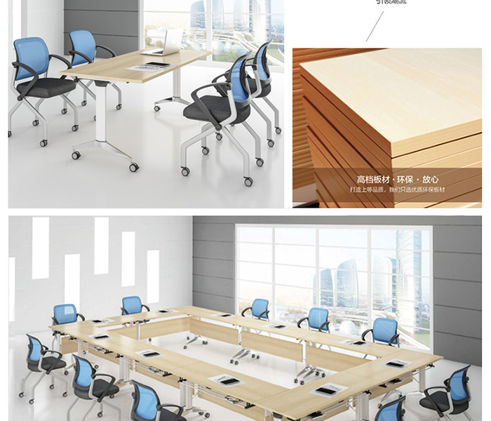 会议台|折叠桌