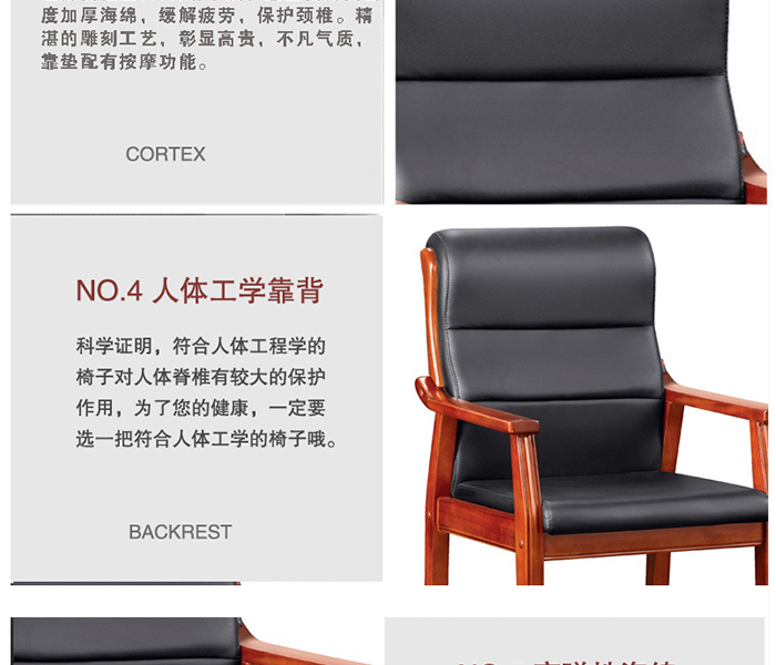 皮椅|会议椅