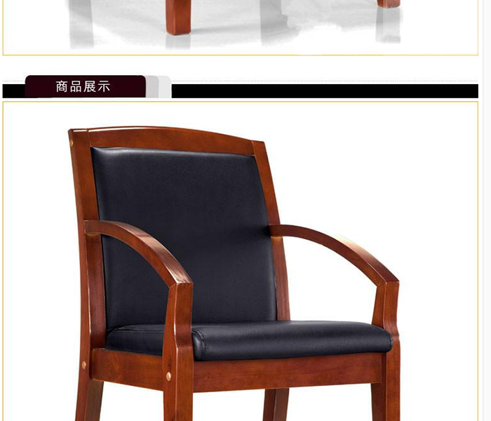 会议椅|椅子尺寸