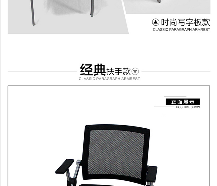 會(huì)議椅|職員椅