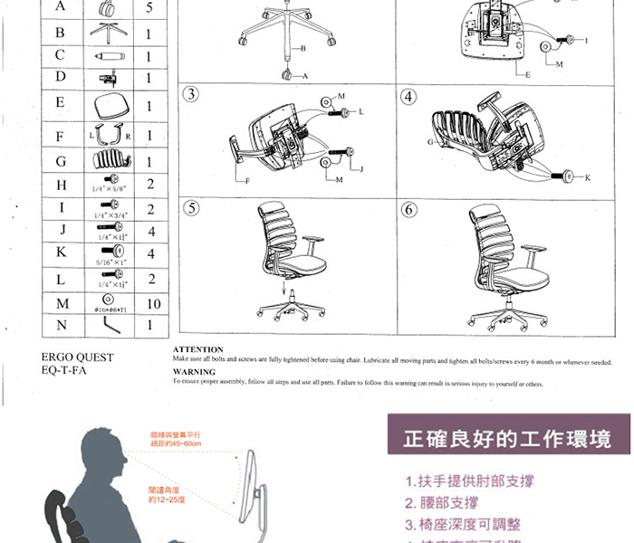 人體工學(xué)椅