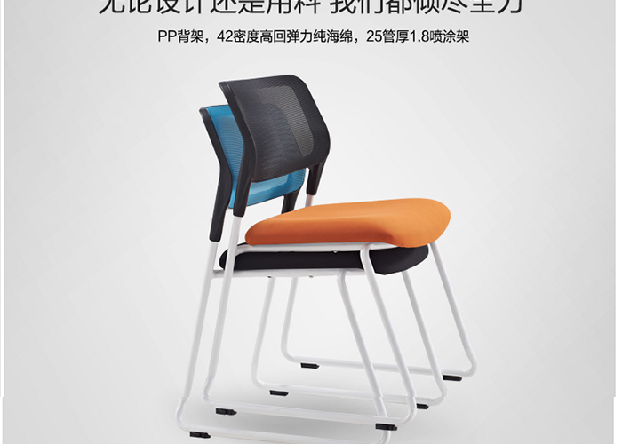培訓(xùn)椅|辦公椅