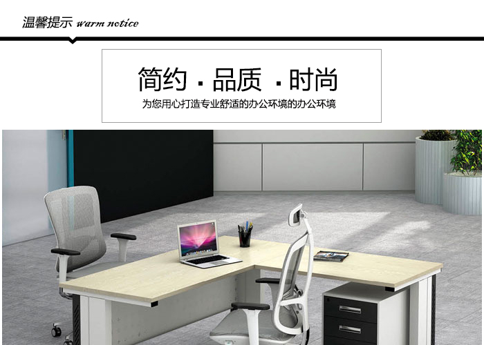 電腦桌,辦公桌尺寸,老板辦公桌