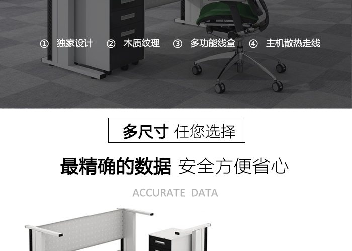 電腦桌,辦公桌尺寸,老板辦公桌