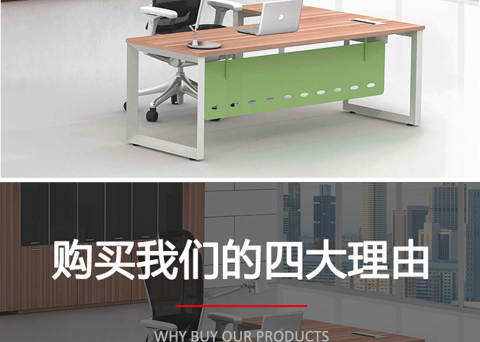 主管桌,辦公桌尺寸,辦公桌圖片