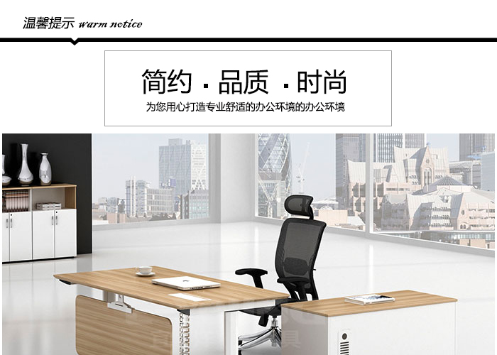 主管桌,电脑桌,办公家具,办公家具厂,定制板式办公家具