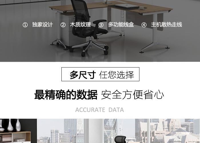 主管桌,電腦桌圖片,大辦公桌圖片