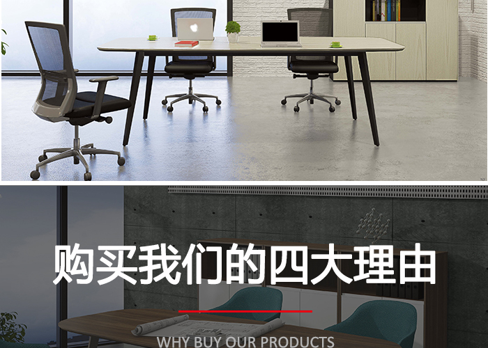 板式家具,会议桌价格,办公室洽谈桌