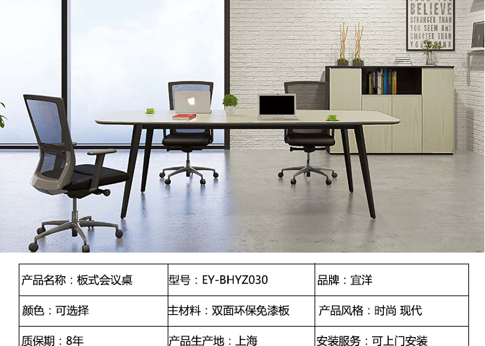 板式家具,会议桌价格,办公室洽谈桌