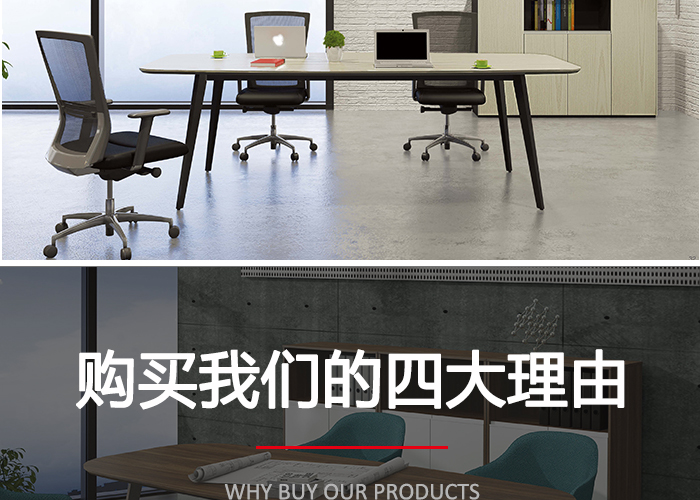 板式家具,會(huì)議桌,方形洽談桌