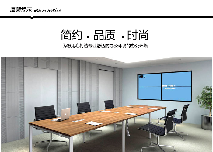 办公室会议桌,板式家具,办公桌会议桌,上海会议桌设计
