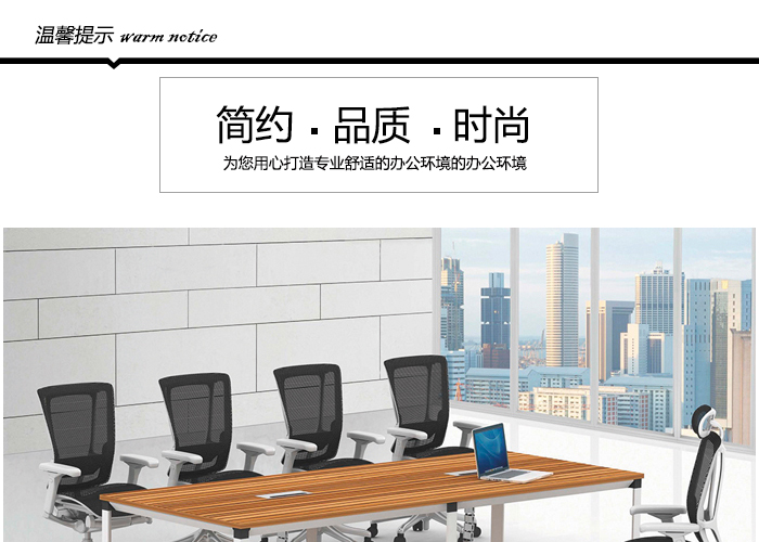 实木会议桌,板式商务会议桌,定制会议桌,上海会议桌采购