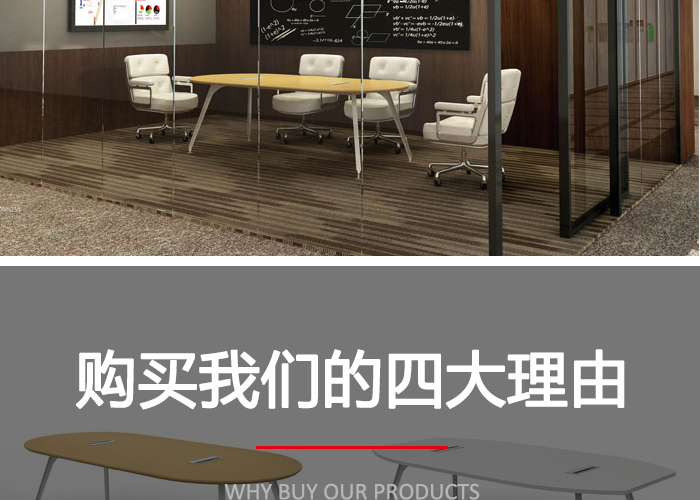 培訓桌,會議桌價格,會議桌樣式
