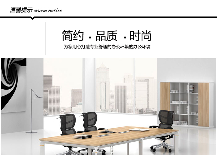 會(huì)議臺(tái),辦公桌椅,板式會(huì)議桌價(jià)格