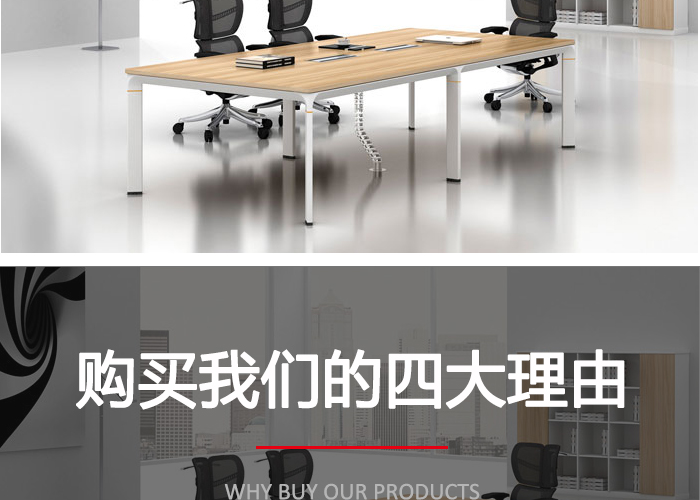 會(huì)議臺(tái),辦公桌椅,板式會(huì)議桌價(jià)格