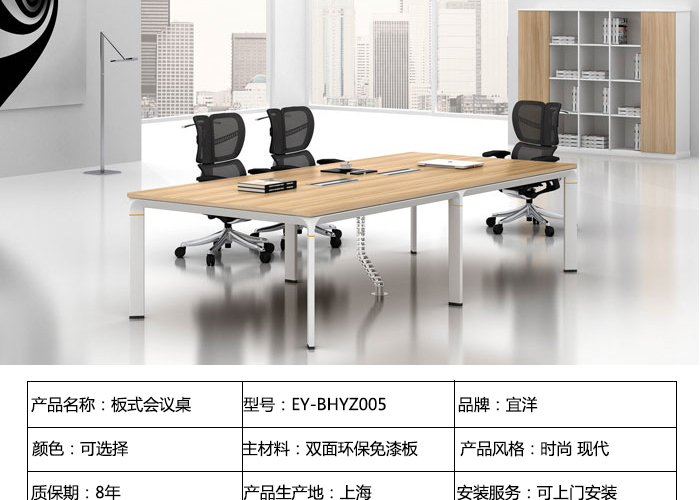 會(huì)議臺(tái),辦公桌椅,板式會(huì)議桌價(jià)格