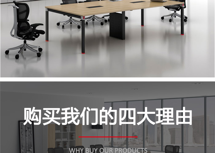 辦公桌椅,會議桌,會議臺價格