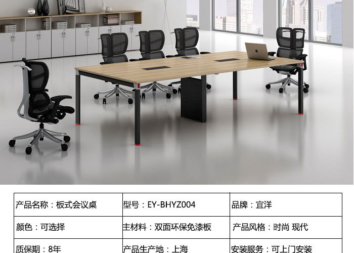 辦公桌椅,會議桌,會議臺價格