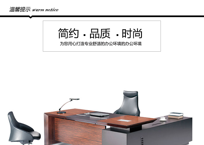 辦公大班臺(tái),實(shí)木桌,現(xiàn)代實(shí)木班臺(tái)