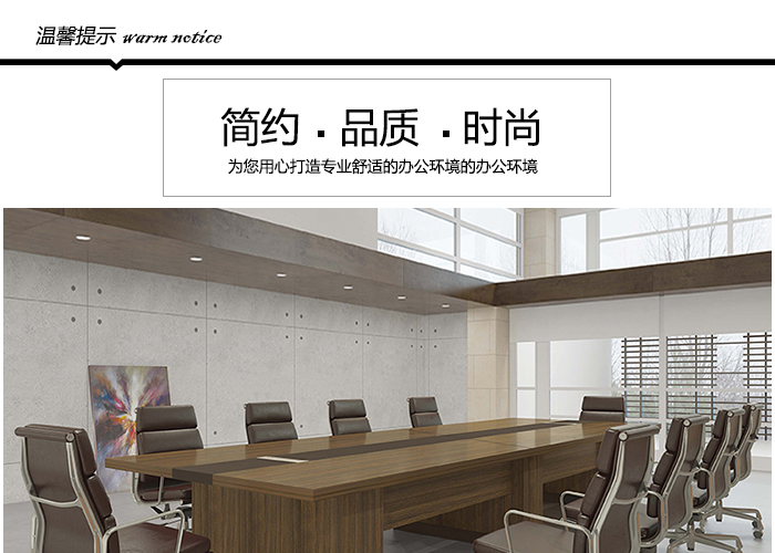 實木家具,辦公桌椅,長條會議桌