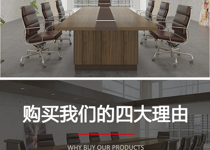 實木家具,辦公桌椅,長條會議桌