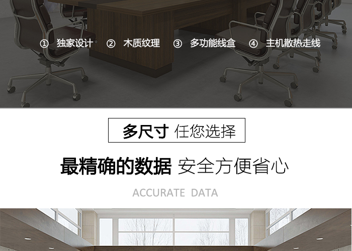 实木家具,办公桌椅,长条会议桌