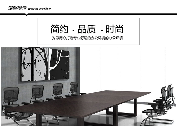 實(shí)木辦公家具,會議桌,辦公桌會客桌