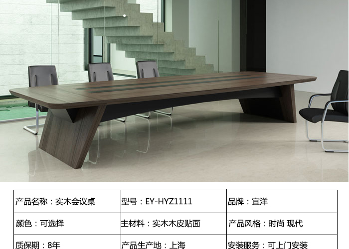 會(huì)議臺(tái),會(huì)議桌價(jià)格,實(shí)木大板