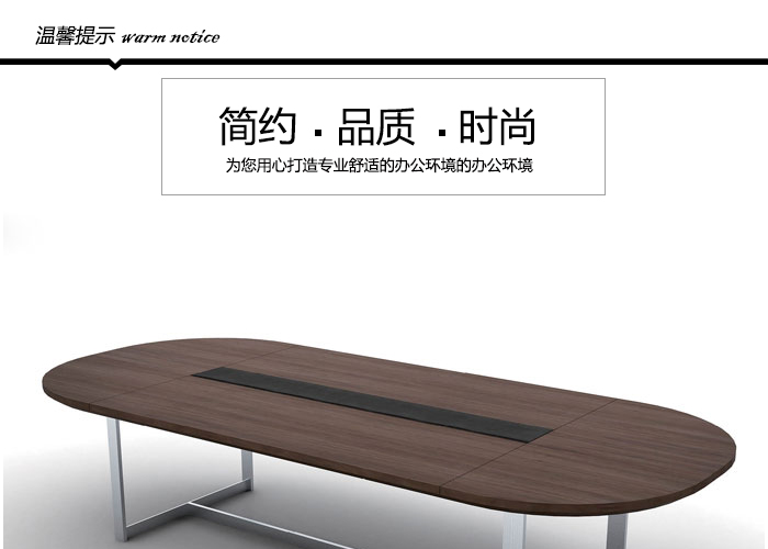 培訓(xùn)桌,會(huì)議桌價(jià)格,長條會(huì)議桌