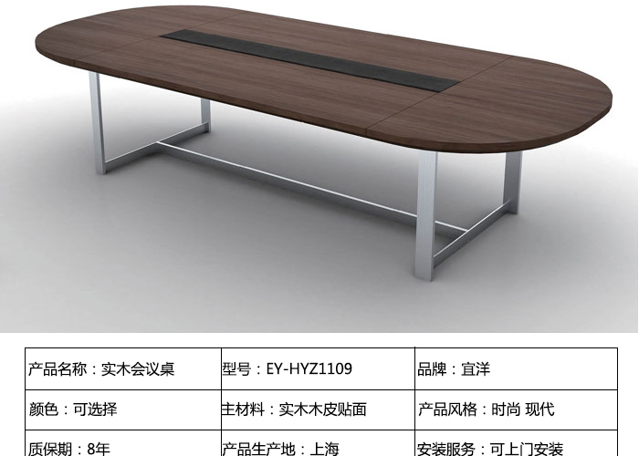 培訓(xùn)桌,會(huì)議桌價(jià)格,長條會(huì)議桌
