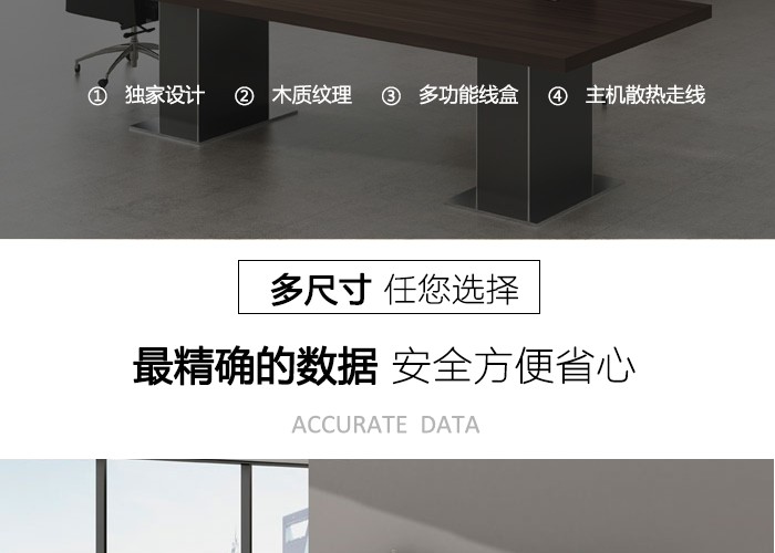 會議桌,洽談桌,實木會客桌