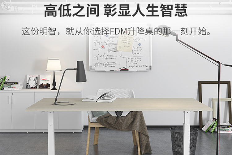 智能辦公桌,升降桌,智能升降桌