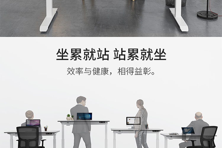 智能辦公桌,升降桌,智能升降桌