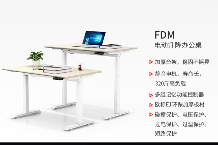 智能辦公桌,升降桌,智能升降桌