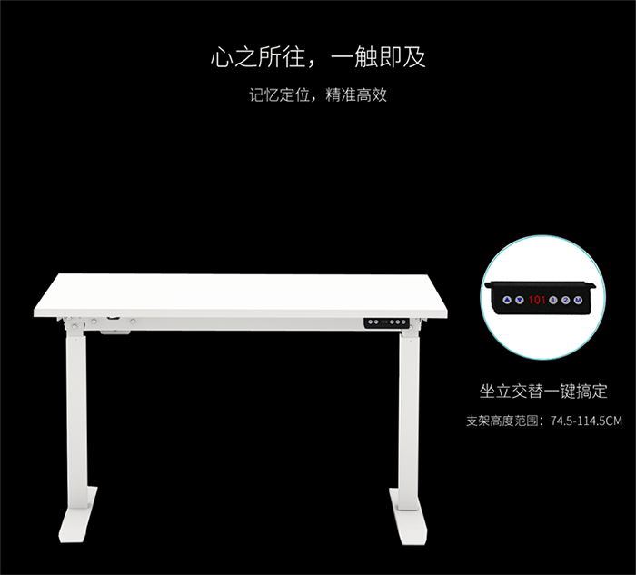 智能辦公桌,升降桌,智能升降桌