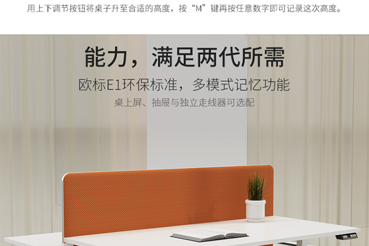 智能辦公桌,升降桌,智能升降桌