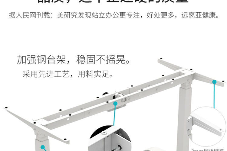 智能辦公桌,升降桌,智能升降桌