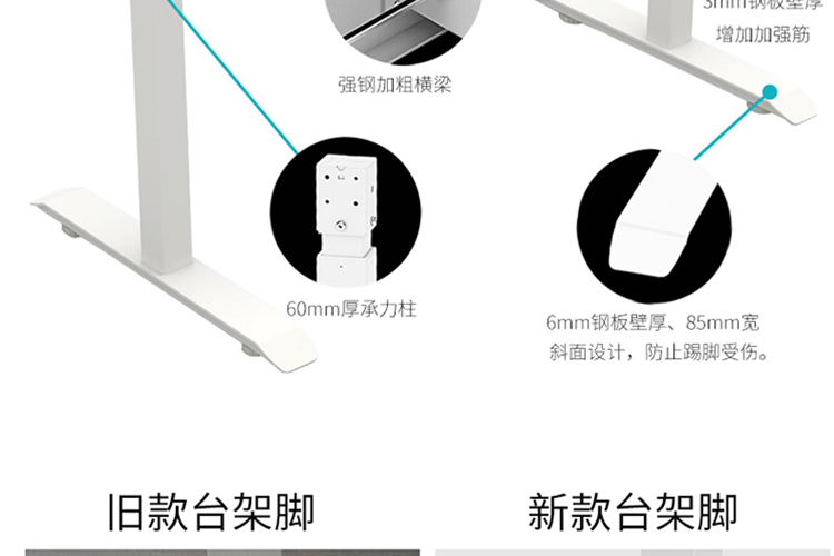 智能辦公桌,升降桌,智能升降桌