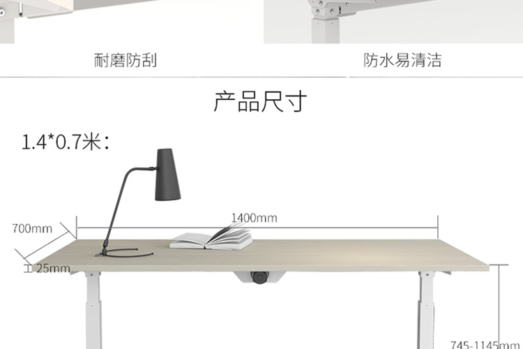 智能辦公桌,升降桌,智能升降桌