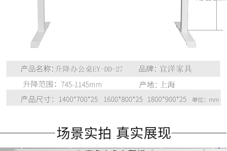 智能办公桌,升降桌,智能升降桌