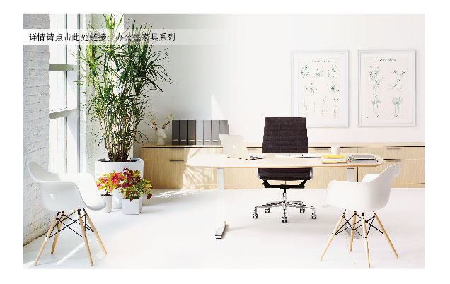 办公室家具系列.jpg
