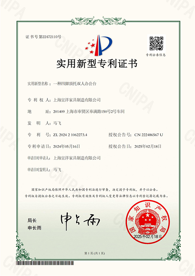 一种四脚顶托双人办公台.jpg
