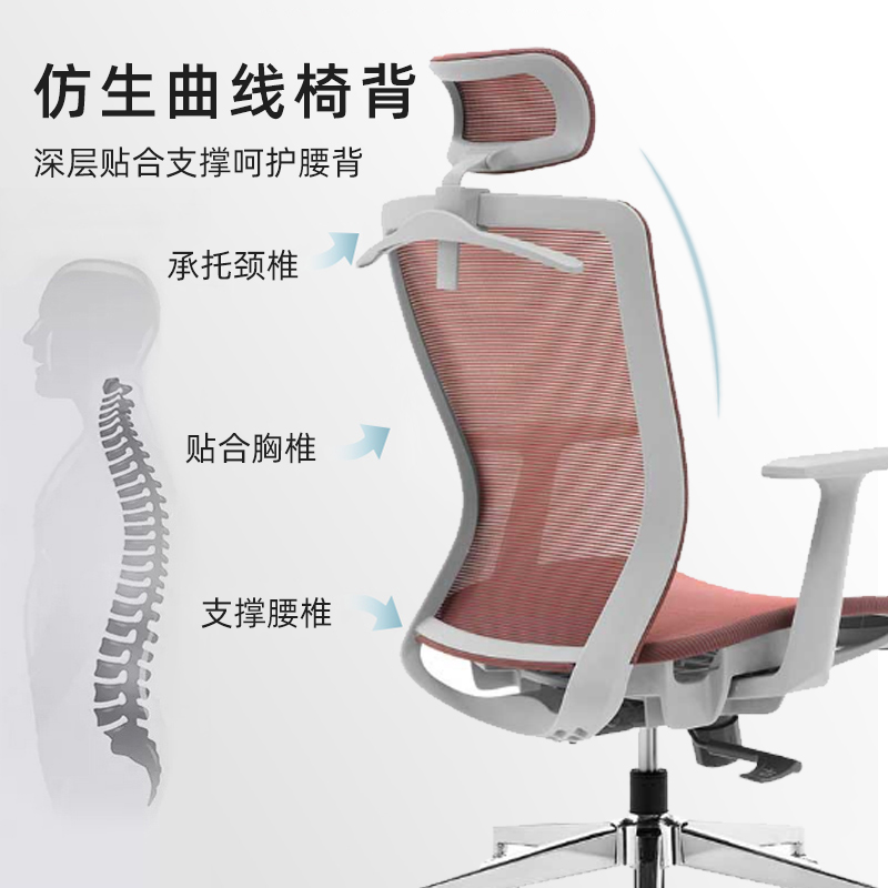 办公椅子功能介绍